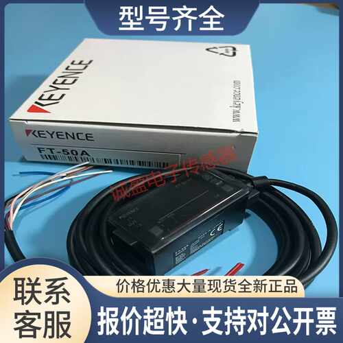 销售FT-50A FT-50 50AP 50CA放大器数码辐射温度传感器议价