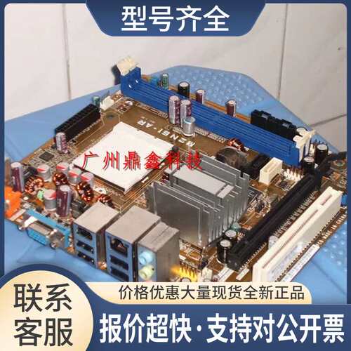 M2N61-AR N61 DDR2 5189-0683 AM2主板 17*19议价