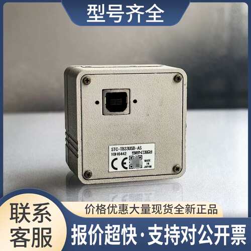 SENTECH STC-TB33USB-AS TSC-TC33USB 工业相机 USB2.0接口议价