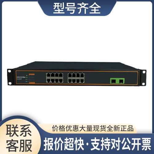 兆16口交换机 2光SFP 2光16电千兆工业以太网交换机 16电2光议价
