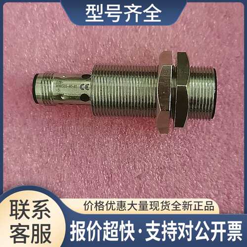 接近开关 E2B-M18KS05-M1-B2-51   Y议价