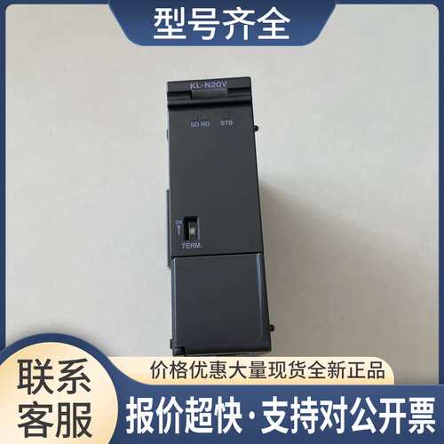 KL主站 KL-N20V 供应议价
