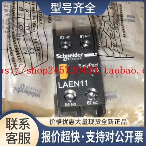 LAEN11N LAEN22N LAEN40N LAEN20N LAEN31N LAEN02N 触点议价