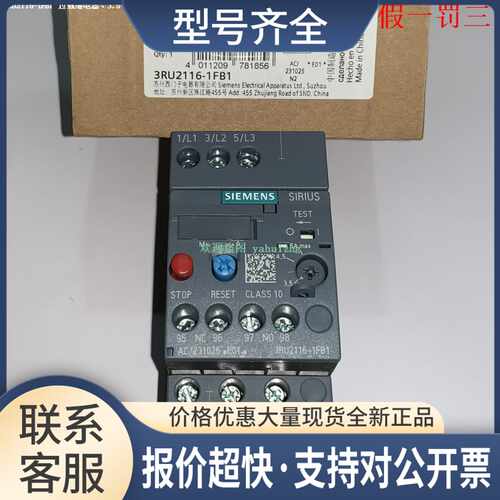 3RU2116-1FB1 3RU2116-1GB1 3RU2116-1HB1 热过载继电器议价