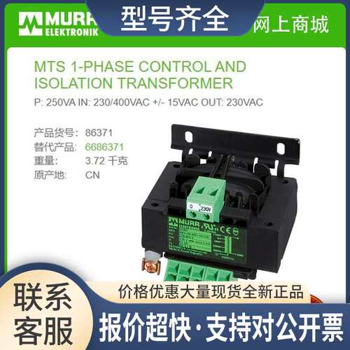 86371德国P:250VA变压器IN:230/400V OUT:230V 议价