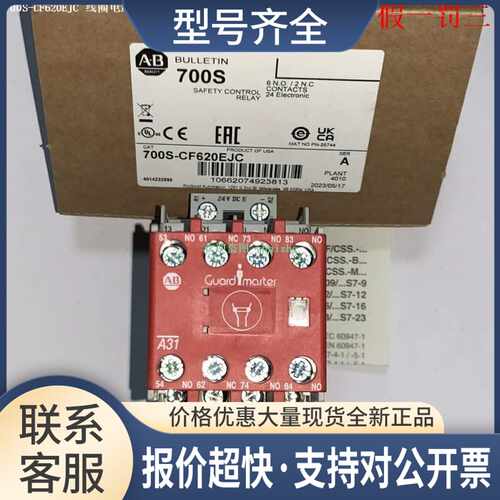 700S-CF620EJC/DJC 700S-CF620EJBC /接触器议价