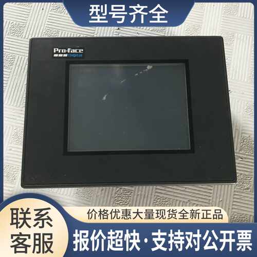 Pro-face显示屏GP37W2-BG41-24V 功能测包好议价