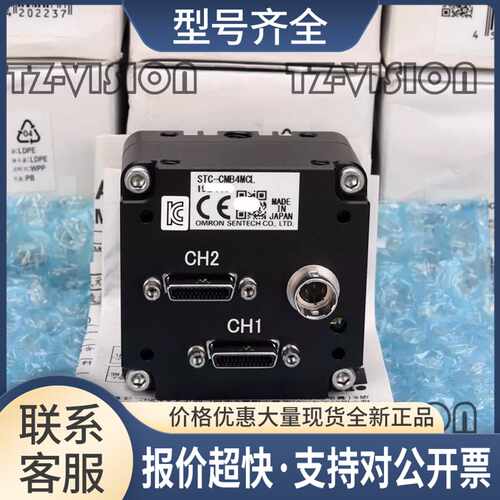 SENTECH STC-CMB4MCL黑白工业相机400万camera link高速 议价