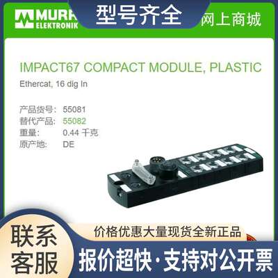 55081  IMPACT67数字量输入DI16 M12 D编码7/8\