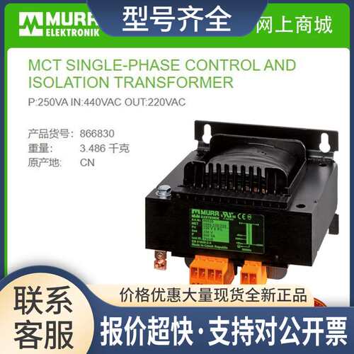 866830德国P:250VA变压器IN:440V OUT:220V 议价