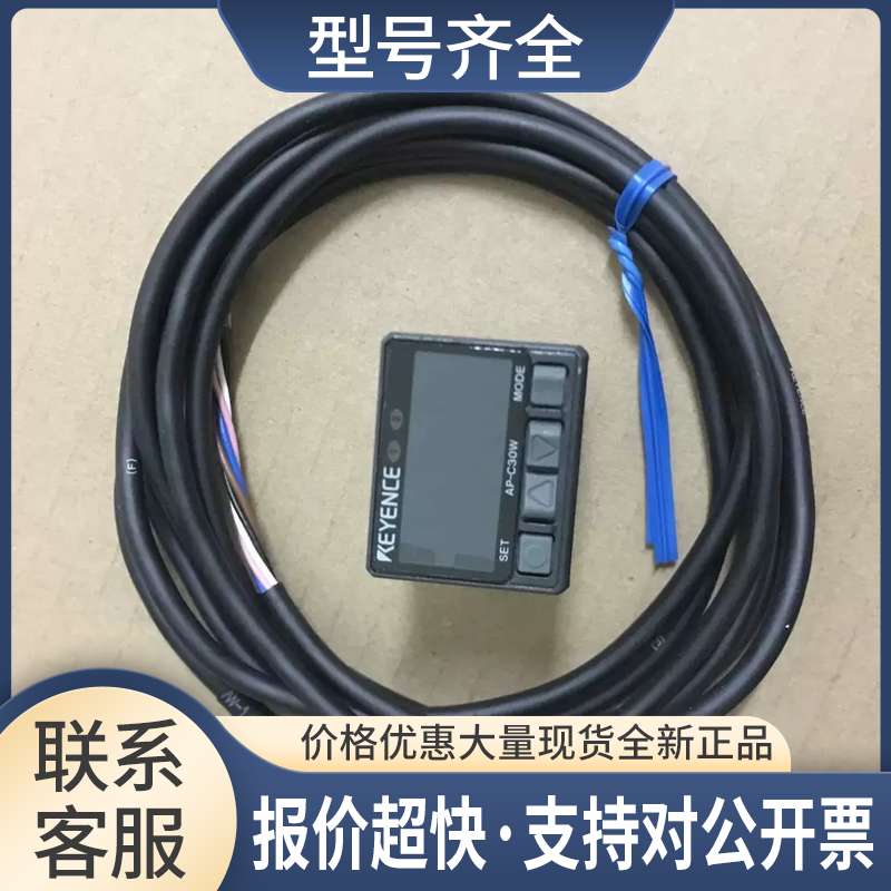 销售传感器AP-C40，拍前请确认价格议价