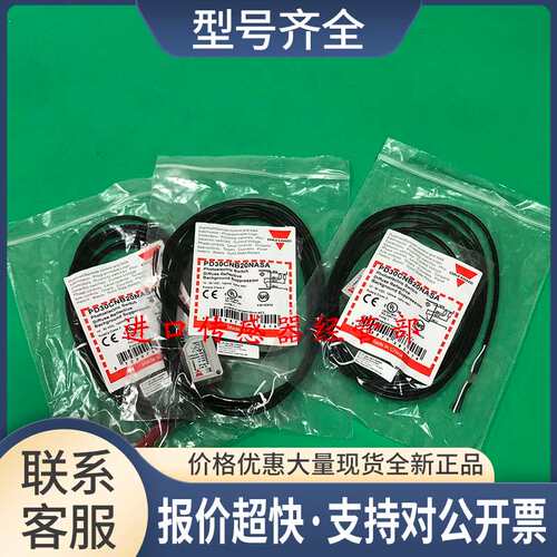 正品瑞士佳乐CARLO光电开关PD30CNB20NASA议价