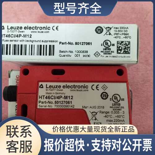 正品 HT46CI/4P-M12 50127061 议价