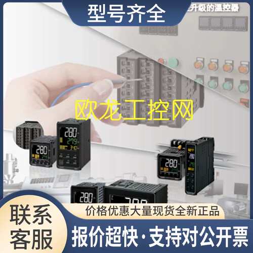 E5EC-RX4ASM-000温度控制器 未拆封议价
