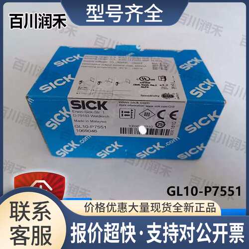 德国GL10-P7551光电开关镜反射1069046正品议价