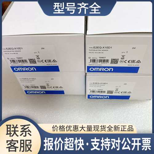 E2EQ-X10D1-M1GJ E2EC-C3D2 E2EC-C2R5C15 E2J-W20MA实拍图议价