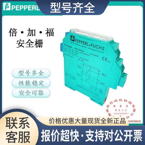 KFD2-CD2-EX2KFD2-CD2-EX1正品议价