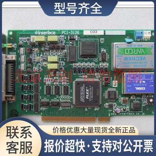 Interface PCI-3126 C03 P/989/2-001 功能完好 采集卡议价