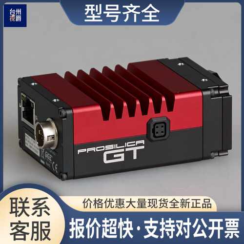 AVT PROSILICA GT3300 单色 CCD工业相机 800万像素 M4/3英寸议价