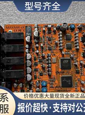 ESI 玛雅Maya44EX PCIe 内置声卡录音K歌音乐编曲直播机架议价