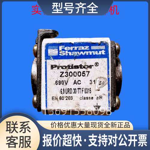 罗兰 变频器保险熔断器快熔Z300057 690V 315A议价