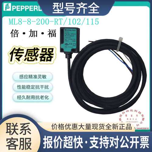 ML8-8-H-100-RT/65a/103/115/162传感器200-RT/102/115正品新议价