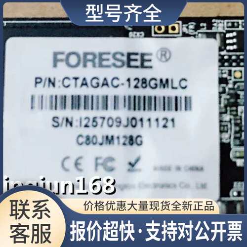 江波龙FORESEE 固态硬盘mSATA 128GB 128G Marvell 88NV1120主控