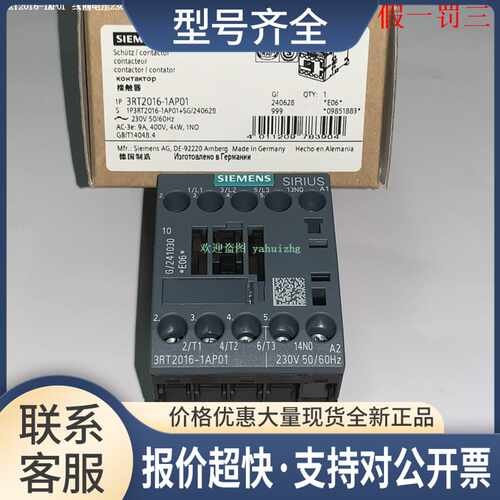 3RT2016-1AP01 3RT2017-1AP01 3RT2018-1AP01 接触器议价