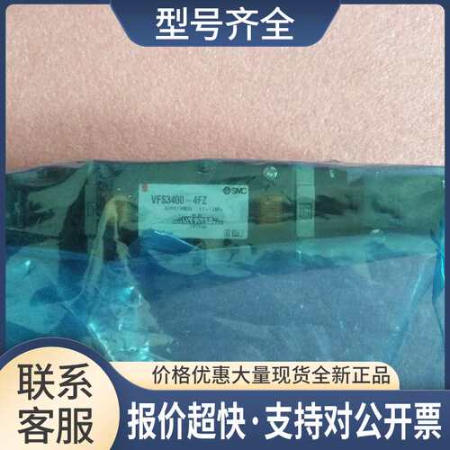 正品 VFS3400-4FZ 议价