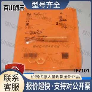 德国IF7101电感式接近开关高性价比正品未拆封议价
