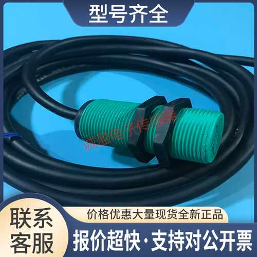 NBN15-30GK60-UR-3M电感式接近开关传感器防水议价