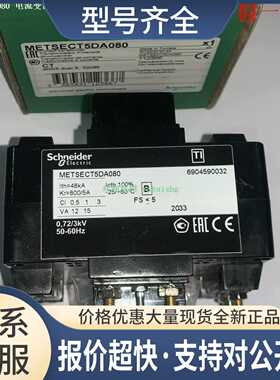 METSECT5DA050 METSECT5DA060 METSECT5DA080 电流互感器议价