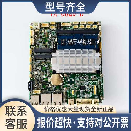 INNOTECH VX-6020 B 嵌入式工业主板 VXDT-DVI 实拍议价议价
