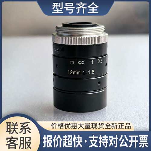 VST工业镜头 VS-1218VM 定焦12mm F1.8议价