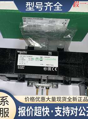 METSECT5DB125/150/200/250 METSECT5DB300 电流互感器议价