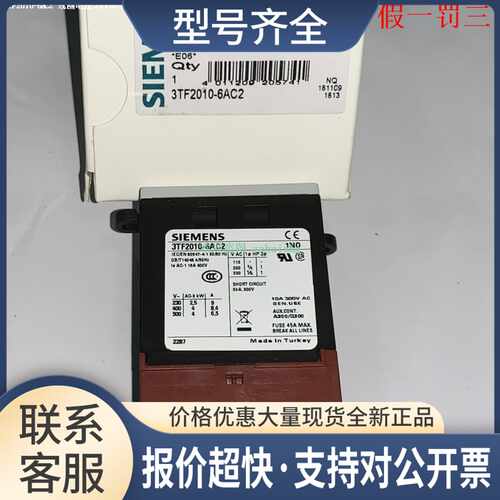 3TF2010-6AC2 3TF2001-6AC2 接触器议价