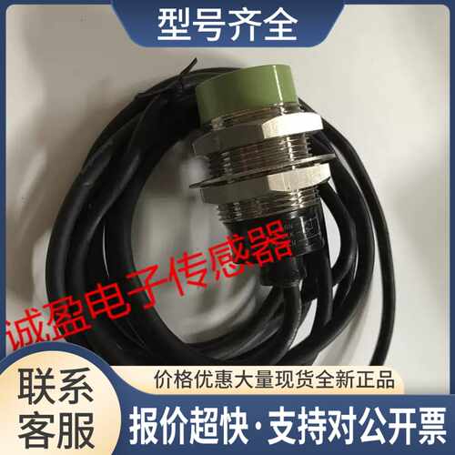 电感式接近开关传感器PR30-15DN PR30-10DN CR30-15DN CR18-8DN议