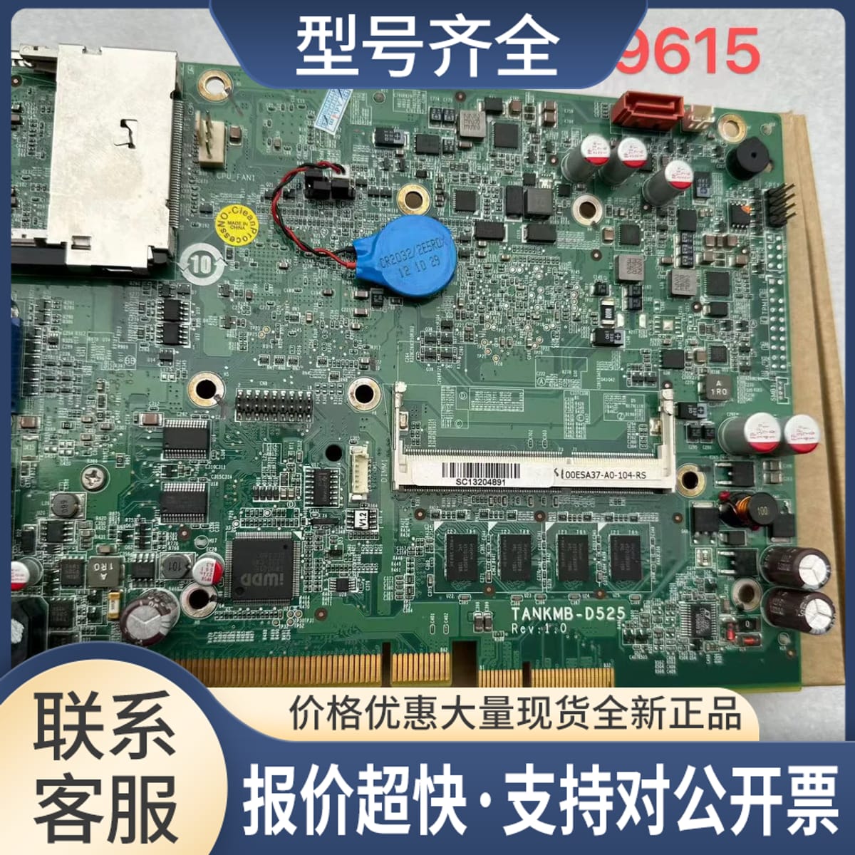 威强嵌入式工控机主板TANK-800-D525 TANKMB-D525议价 - 实物图