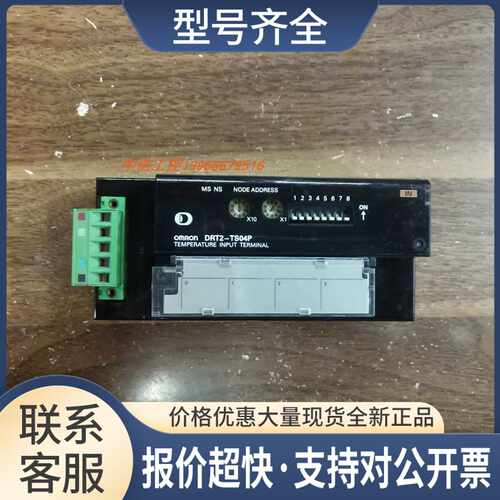 DRT2-TS04PPLC质量保证好用链接成色可以测试议价
