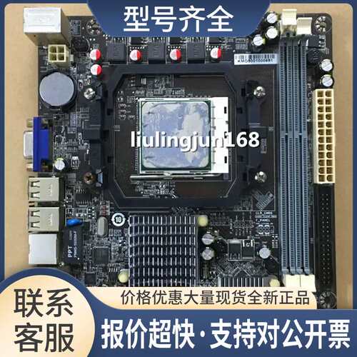 铭瑄MS-M3A78GL 支持AM2 AM3 DDR3 17*19主板议价