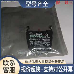 EF220.1 101023927 EF220.2 EF220.3 Schmersal 施迈赛触点模块议