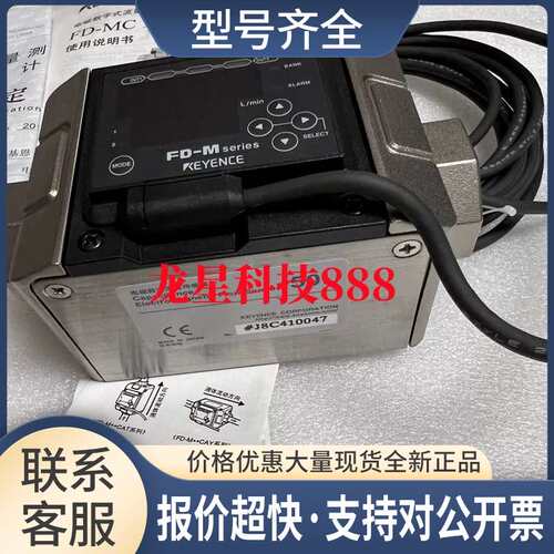 流量传感器FD-M50AY FD-M50ATP FD-M50AT FD-M5CAT -M5CAY议价
