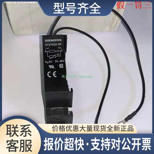 3TX7522-3R 3TX7522-3S 3TX7522-3T 过电压抑制器议价