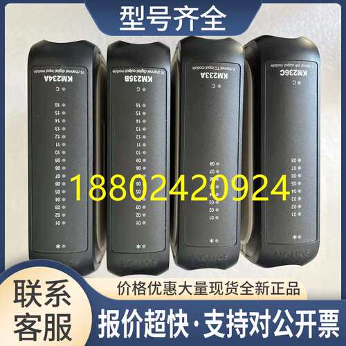 南京科远模块KM236A，KM236C KM235B KM234A KM231A KM234B KM235