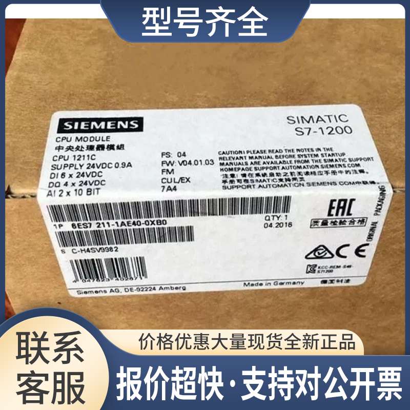 6ES7211-1AE40-0XB01200模块6ES72111AE400XB0议价
