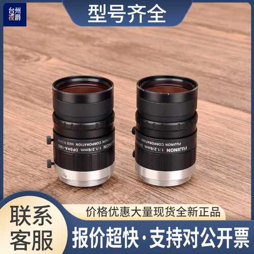 FUJINON DF6HA-1B 定焦工业镜头 6mm 1：1.2 带滤镜 小量议价