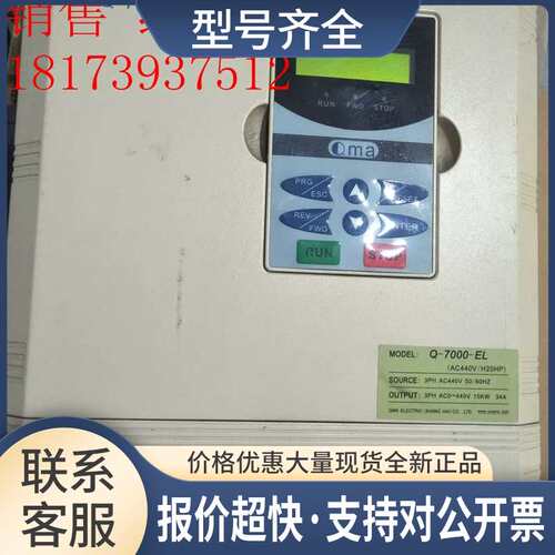 酷马变频器Q7000-EL 15KW 质量保证 议价