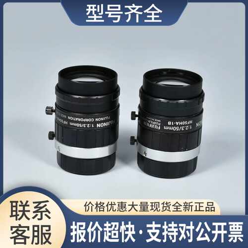 FUJINON HF50HA-1B 定焦工业镜头 50mm议价
