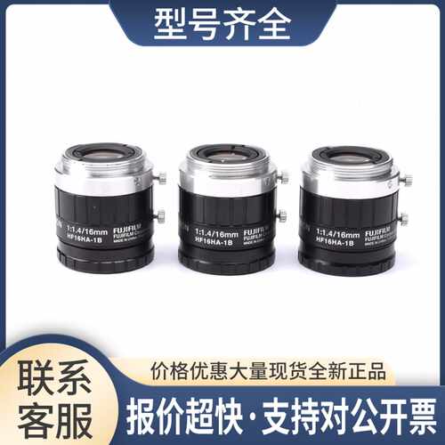 9新 FUJINON HF16HA-1B 定焦工业镜头 16mm 1：1.4议价
