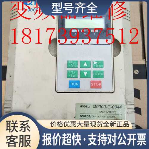 QMA变频器高性能矢量型Q9000系列380V3.7KW Q9000-B-0344议价